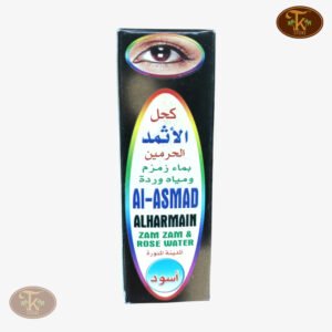 Al Asmad Al Harmain Surma From Saudi Arabia 5g