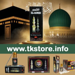 Al Asmid Surma 5g – Traditional Kohl Powder from Saudi Arabia