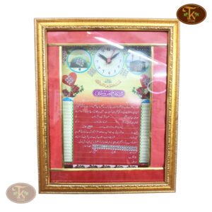 Small Size Clock Lal Khat Macca Madina Print Design – Royal Decorative Islamic Wall Clock