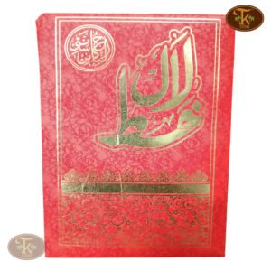 Carry Pouch Lal Khat Second Design – Royal Shahi Farman Style Gift & Event Packaging